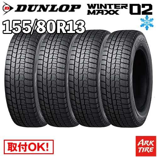 DUNLOP（ダンロップ） 4本セット スタッドレスタイヤ 155/80R13 79Q