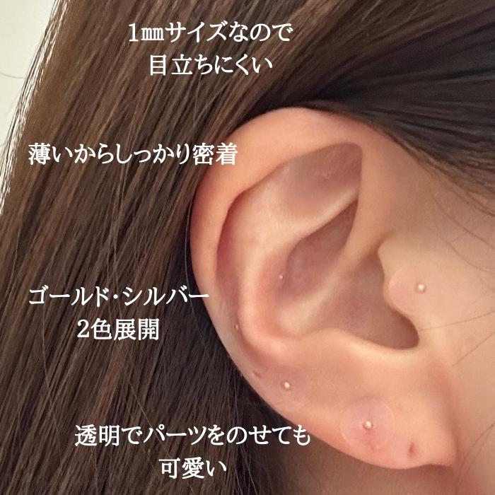 即納！数量限定 試せるパーツプレゼント中 】 20粒 耳つぼジュエリー