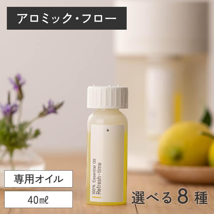 アロミックスタイル（AROMIC style） 公式 アロミックフロー 専用