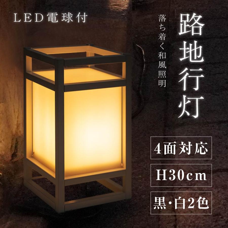 LEDランプ式京行灯 Sサイズ H300mm 屋外用 和風タイプ 行燈 あんどん