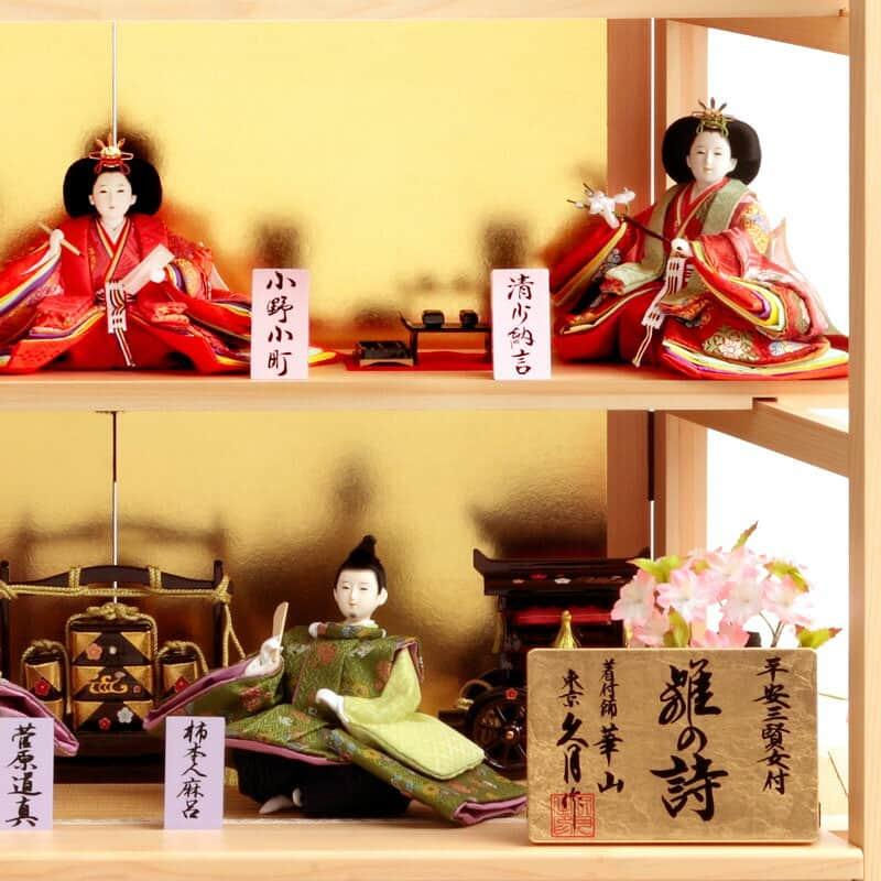 雛人形 久月 ひな人形 三段飾り 三段棚飾り 七人飾り 着付師 華山 雛の
