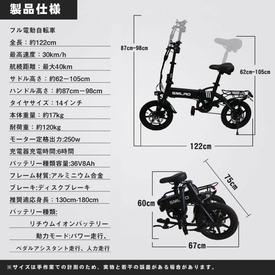 一般原動機付自転車 14inch 折りたたみ電動自転車 14インチ パワフル