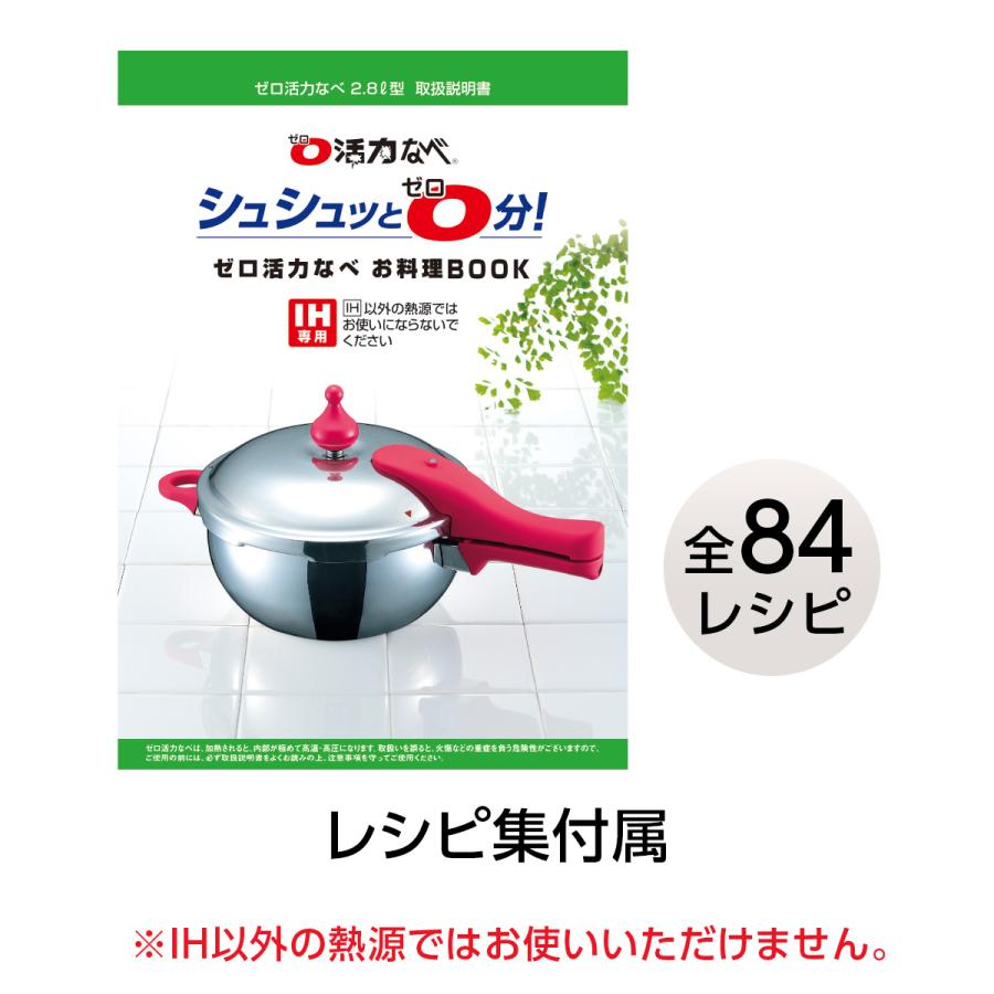 アサヒ軽金属 ＼ポイント10倍／ IH専用 圧力鍋 時短 節電 ゼロ活力なべ