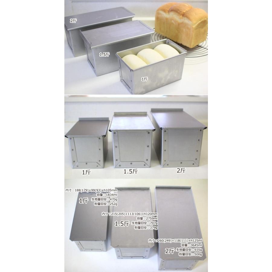 食パン型2斤 浅井商店オリジナル 形のいい山食のためのアルタイト新