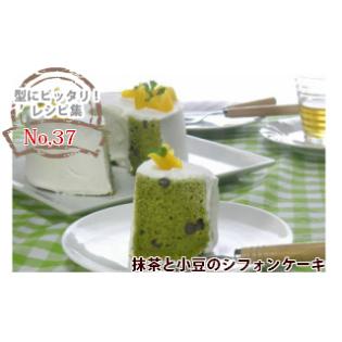 つなぎ目のないアルミシフォンケーキ型 23cm 浅井商店オリジナル