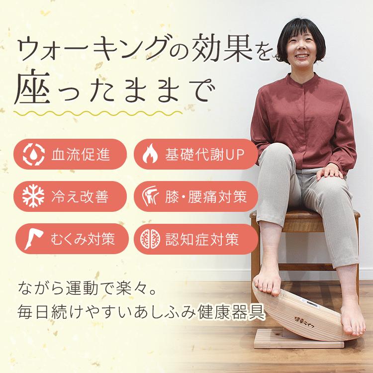 あしふみ健幸ライフ 【公式】ダイエット器具 運動器具 ステッパー 健康