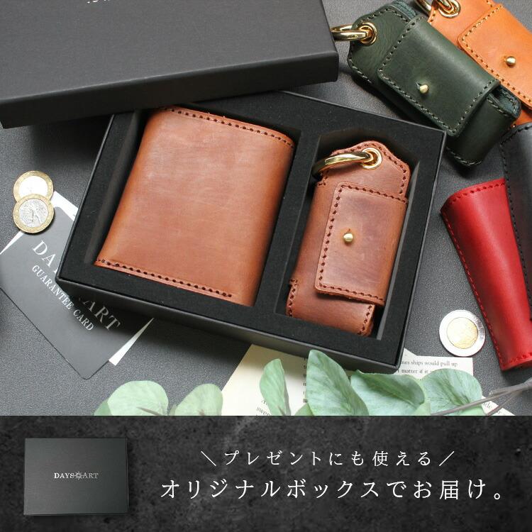 DAYSART（デイズアート） 財布 キーケース 2点セット ギフトボックス付
