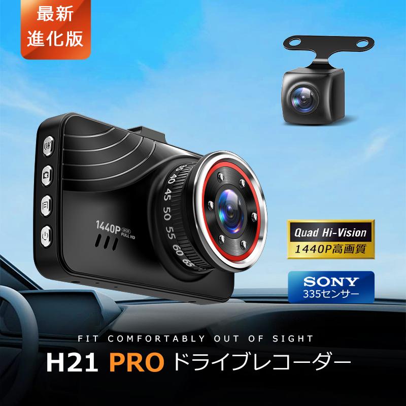 最新進化版 ドライブレコーダー 前後 2カメラ 敬老の日 赤外線暗視