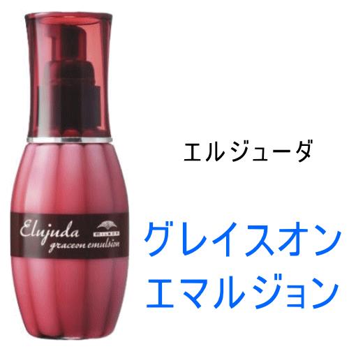 Elujuda（エルジューダ） ミルボン ディーセス グレイスオン