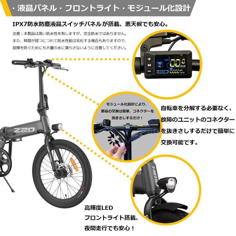 公道走行可能・免許不要】次期型改良版 HIMO Z20 ヒモ 電動アシスト