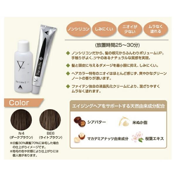 Phiten]ファイテン ヘアカラー Top-on-Do D(医薬部外品) N4ダーク
