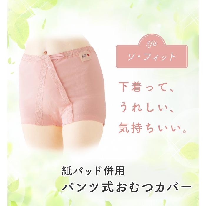 おむつカバー 大人用 介護 オムツカバー 紙パッド併用 女性用 日本製