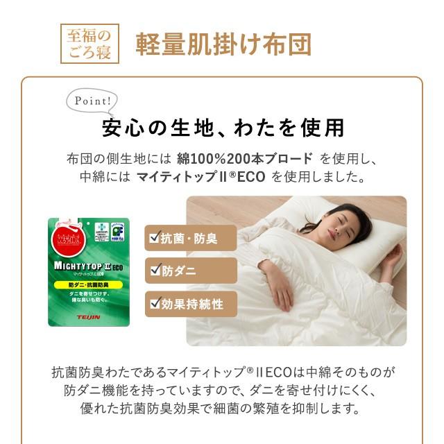 EMOOR（エムール） 布団セット 日本製 シングル ごろ寝布団セット 4点