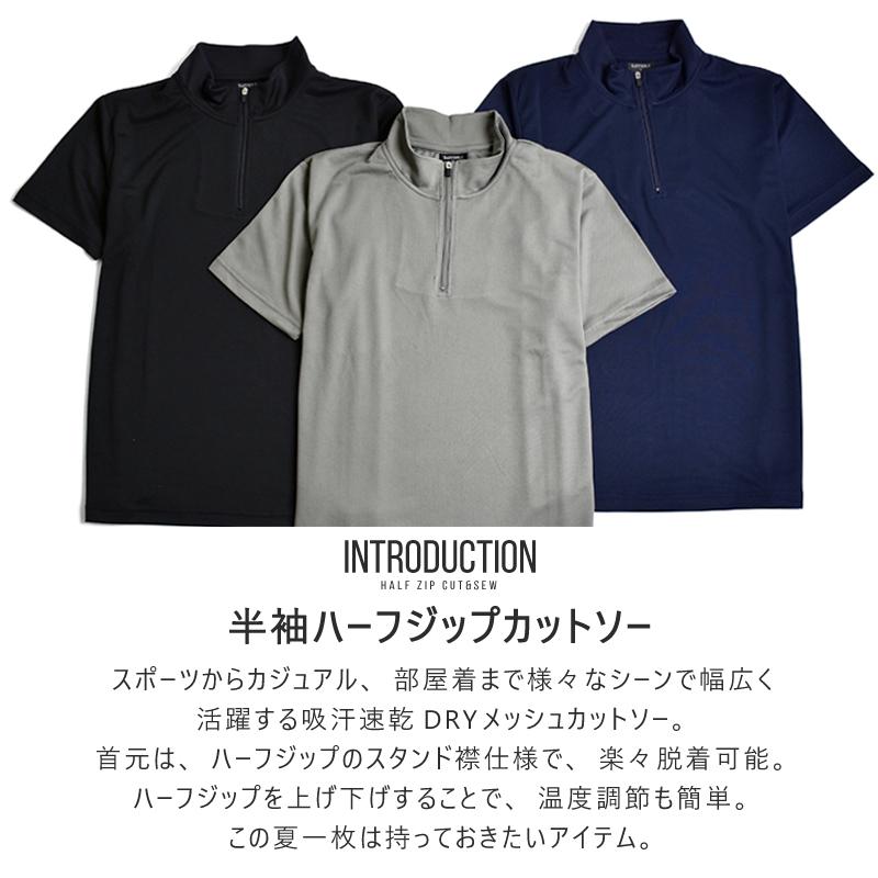 DRYストレッチ ハーフジップカットソー メンズ ポロシャツ 半袖 夏