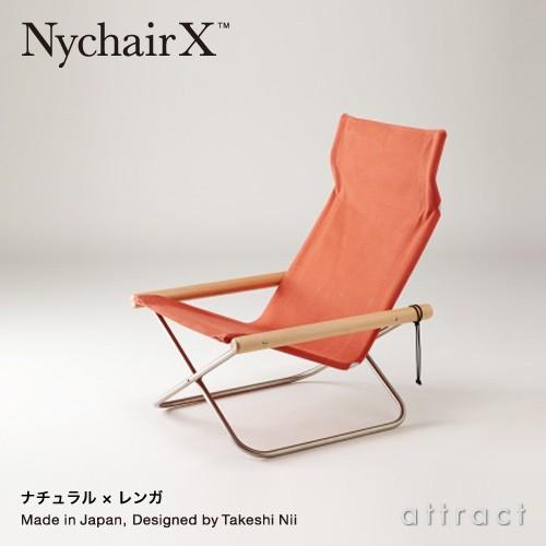 ニーチェア エックス Nychair X フォールディング チェア 折りたたみ