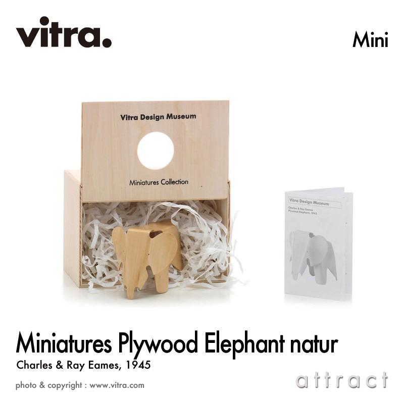 vitra.（ヴィトラ） Vitra ミニチュアコレクション Eames Elephant