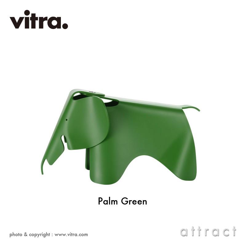 vitra.（ヴィトラ） Vitra Eames Elephant Small イームズ
