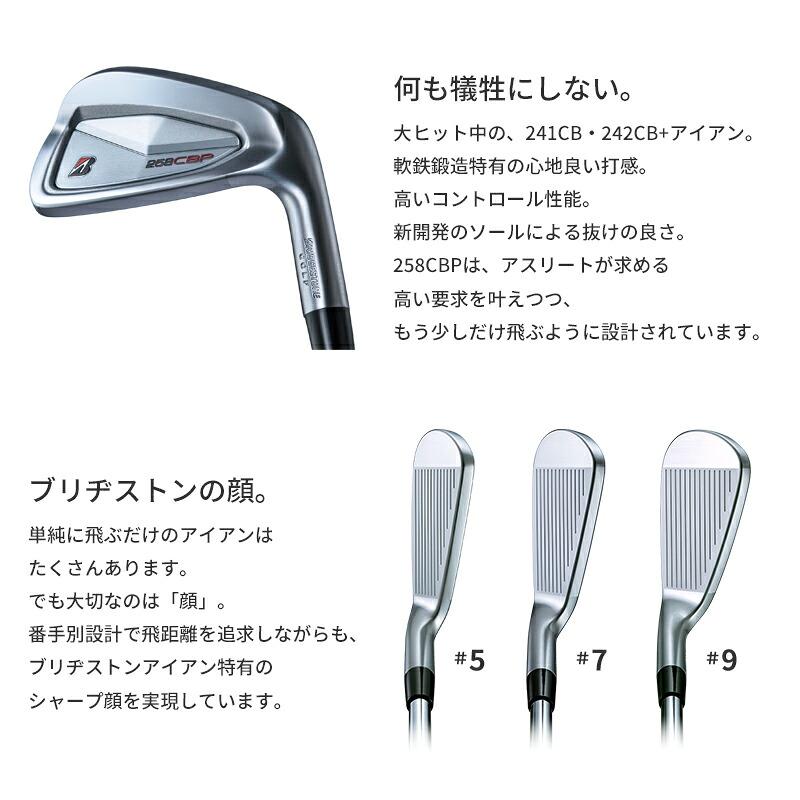 TOUR B 【受注生産】【正規品】 右打用 ブリヂストンゴルフ 258CBP