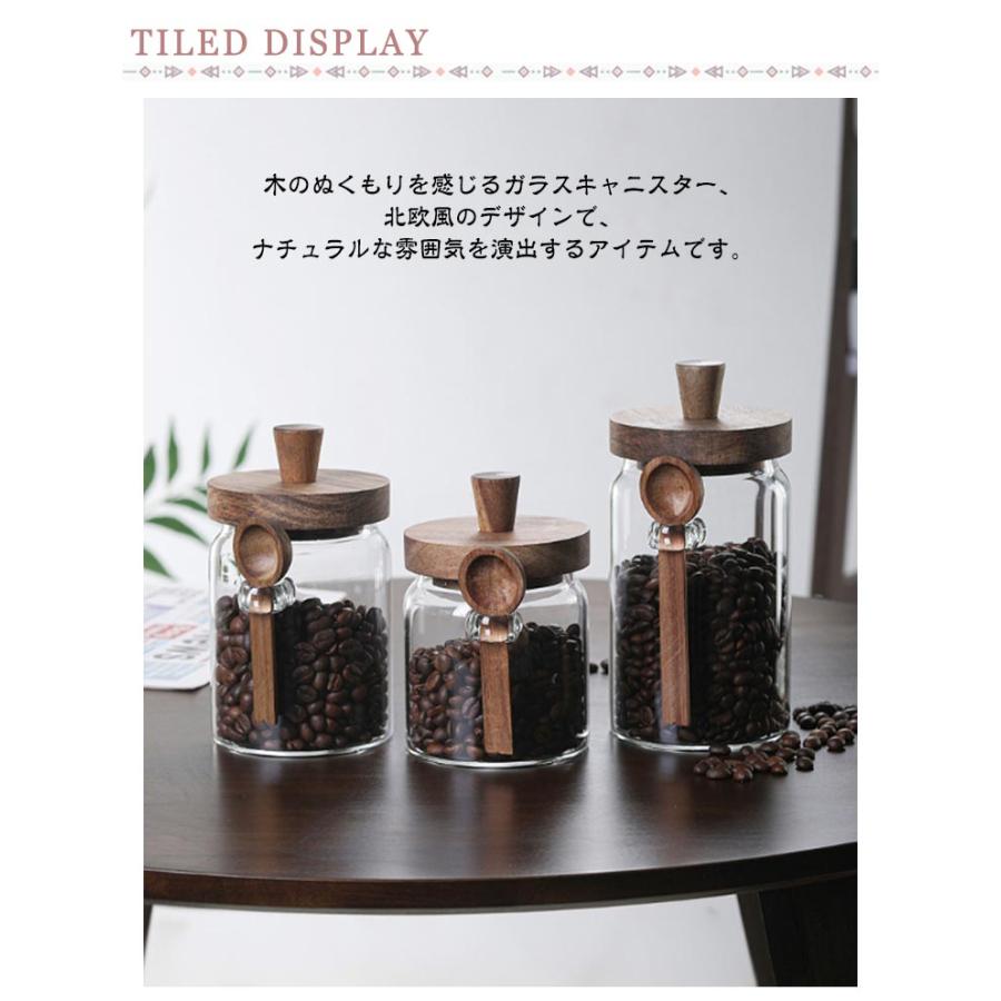 キャニスター 2個セット 木の蓋 スプーン付 木製蓋付き ガラス