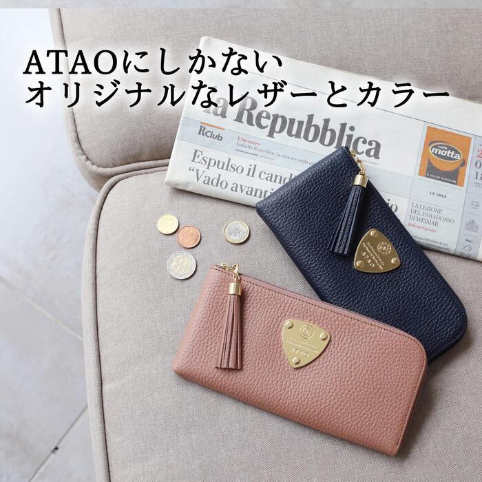 ATAO（アタオ） ATAO公式 limo(リモ)ケリー リピーター多数の