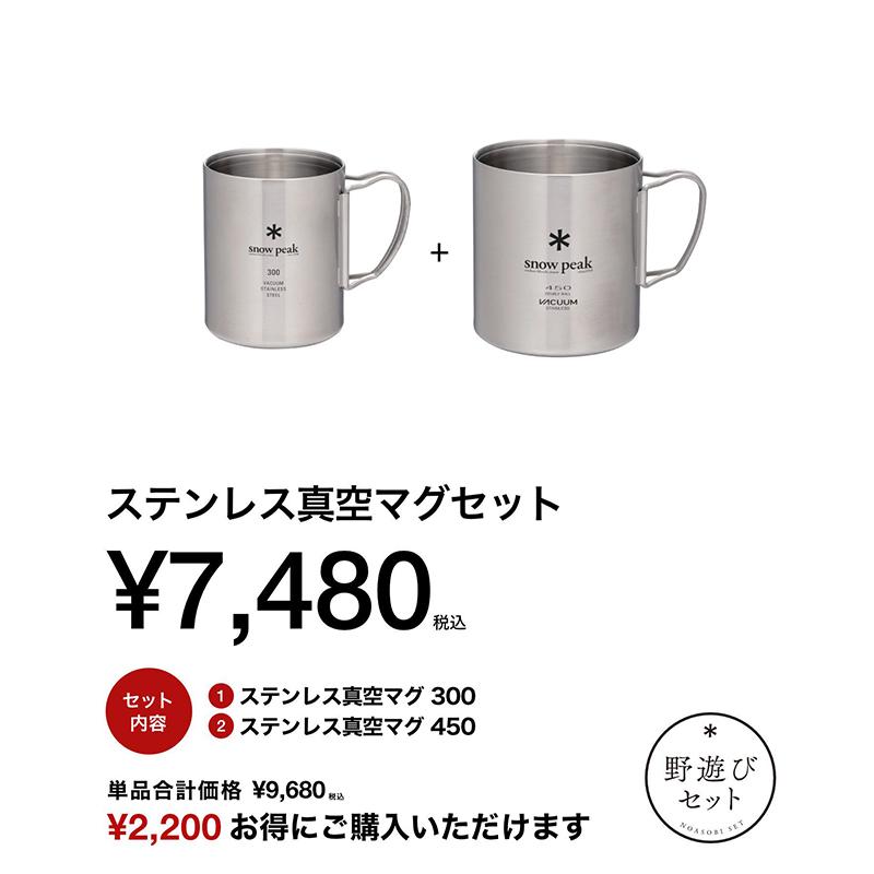 snow peak（スノーピーク） カップ 2026福箱 野遊びセット ステンレス