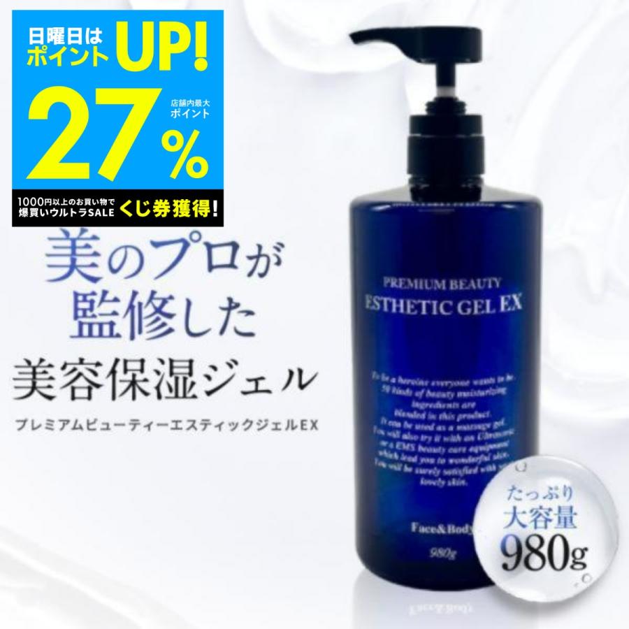 オムニ プレミアムビューティー エスティックジェルEX 1000ml