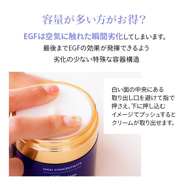 EGF フェイスクリーム 【ハイコンセントレート プレミアム クリーム