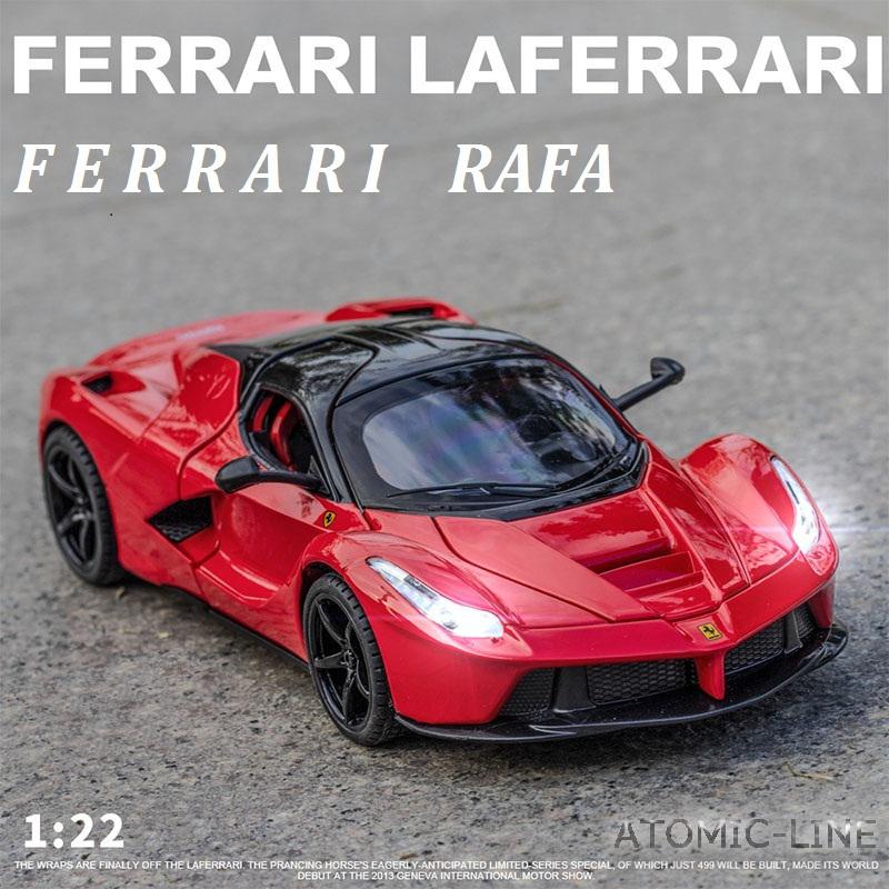 Ferrari（フェラーリ） ラ・フェラーリ laferrari 1/22 ミニカー 全3色