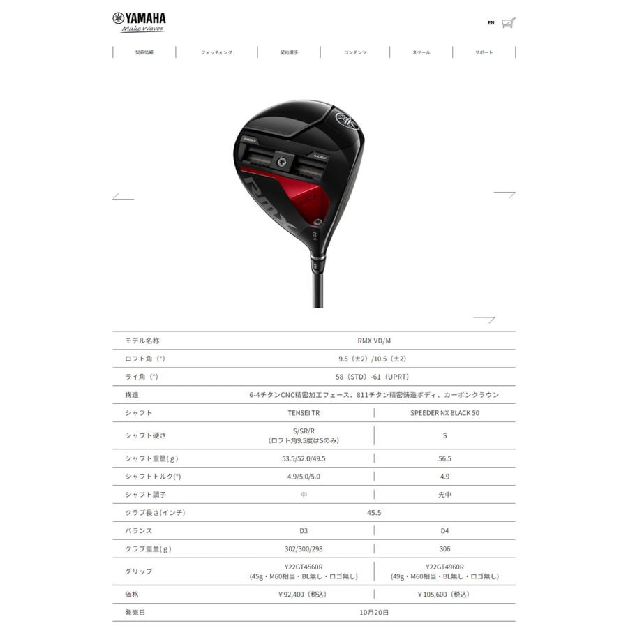 YAMAHA（ヤマハ） 「22・23日限定！最大5,000円引きクーポン！」ヤマハ