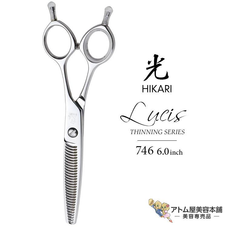 HIKARI 【正規品】HIKARI（ヒカリシザーズ）セニングシザーズ LUCIS