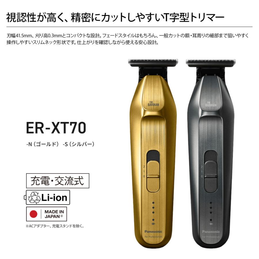 カズrock【未使用】Panasonic ER-XT70 ゴールド 楽天市場】Panasonic