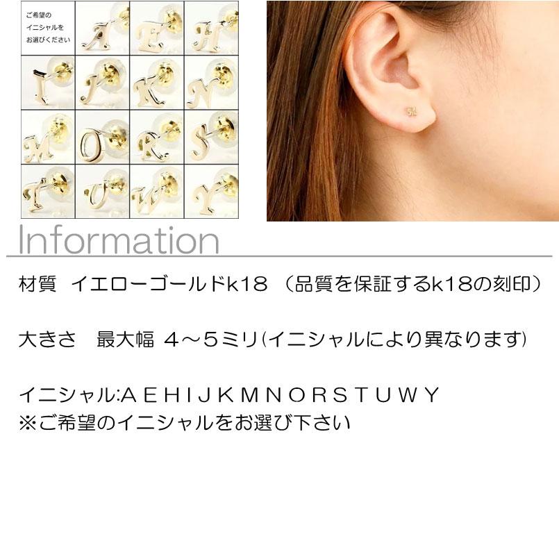 ジュエリー工房アトラス ピアス レディース イニシャル 片耳ピアス18金