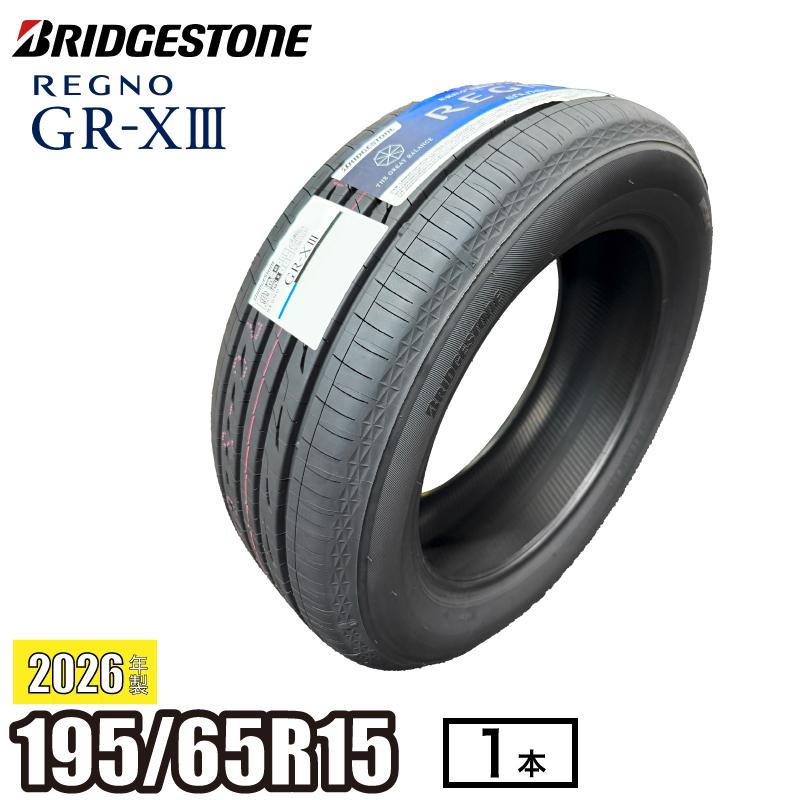 レグノ（ブリヂストン） 【当日出荷可】2025年製 REGNO GR-XIII 195
