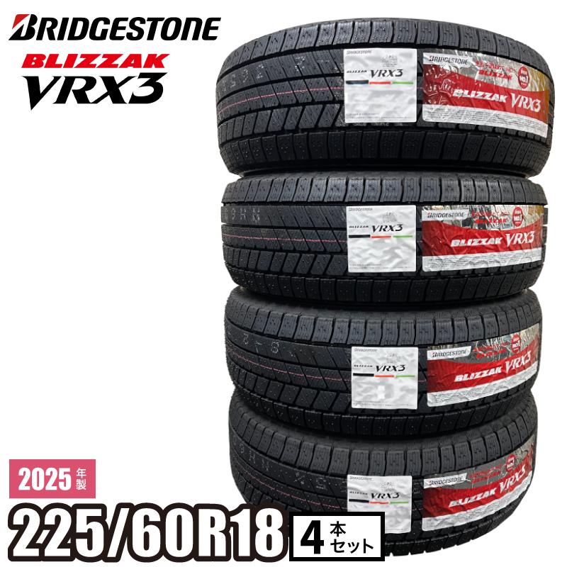 ブリザック 2025年製 BLIZZAK VRX3 225/60R18 100Q タイヤ 4本セット
