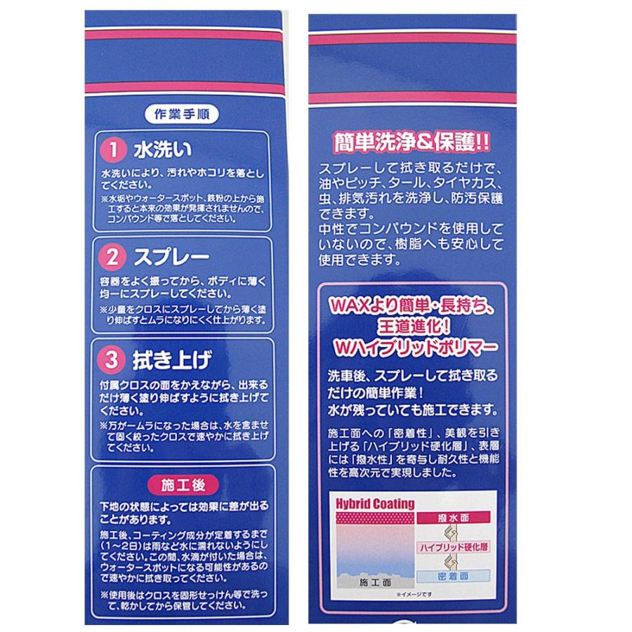 WAKOS（ワコーズ） ワコーズ / 新改良 バリアスコート 300ml / *VAC