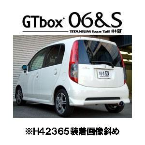 柿本改 柿本 カキモト GTbox 06&S ホンダ ライフ UA/CBA/DBA-JB7 UA