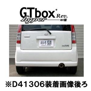 柿本改 柿本 カキモト Hyper GT Box Rev. ダイハツ ムーヴ LA/ABA/CBA