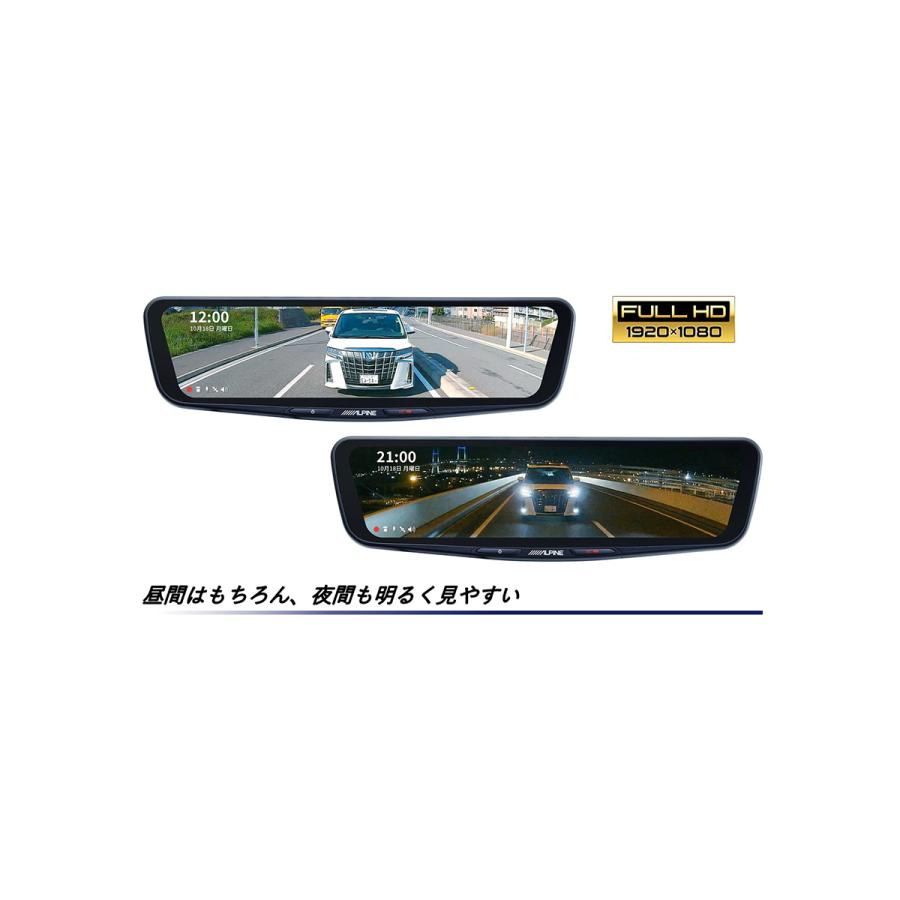 ALPINE（アルパイン） DVR-DM1200A-OC 12型ドライブレコーダー搭載