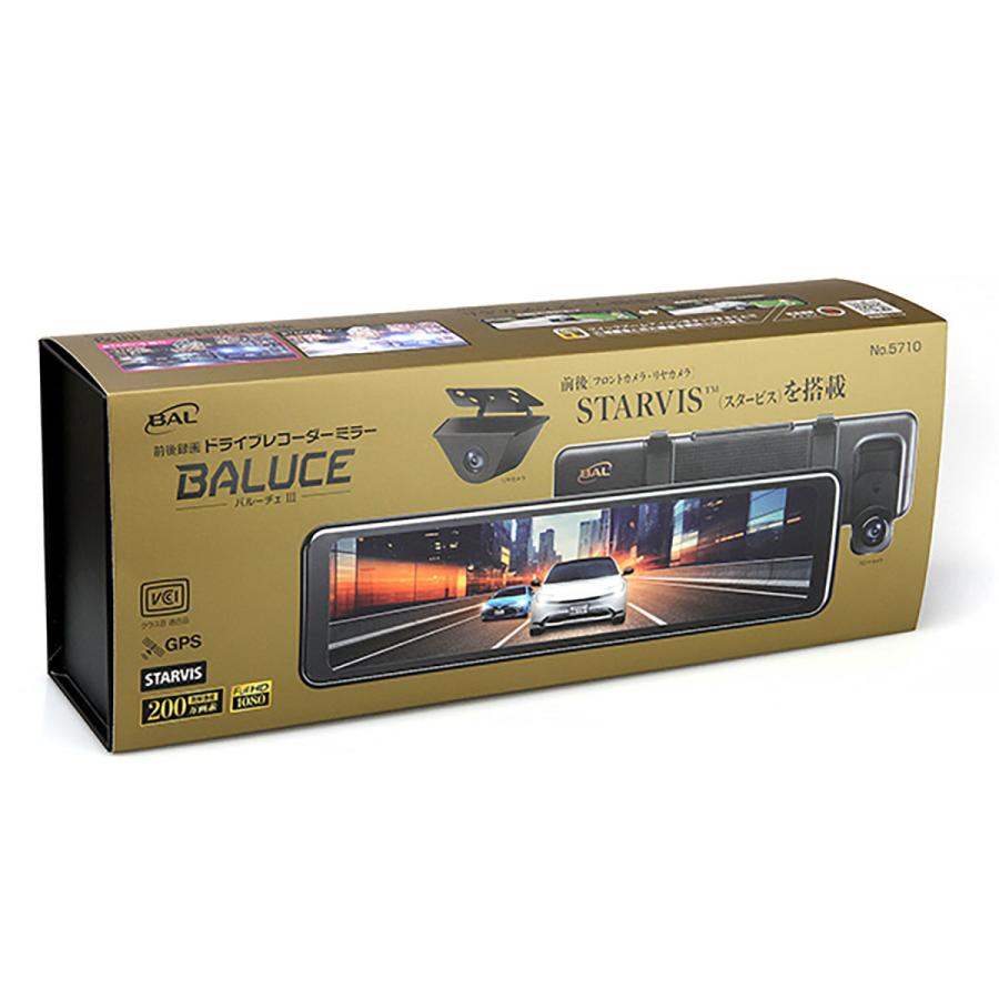 BAL（大橋産業） BAL バル 5710 前後録画 ドライブレコーダーミラー