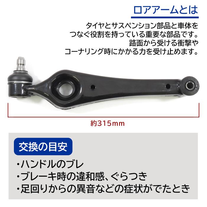 6ヶ月保証 シボレー MW ME34S フロント ロアアーム 1本 左右共通