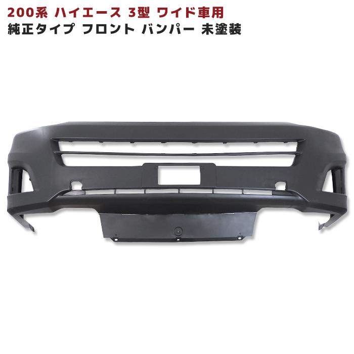 ハイエース200系 3型ワイド（後期） 純正パーツ トヨタ 200系