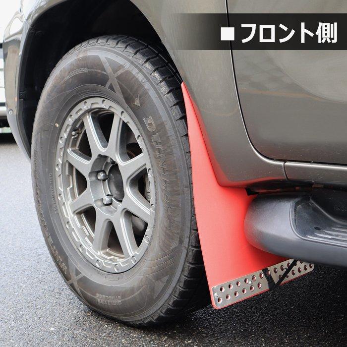 ハイラックス GUN125 HILUX 大型 マッド フラップ ガード 泥除け