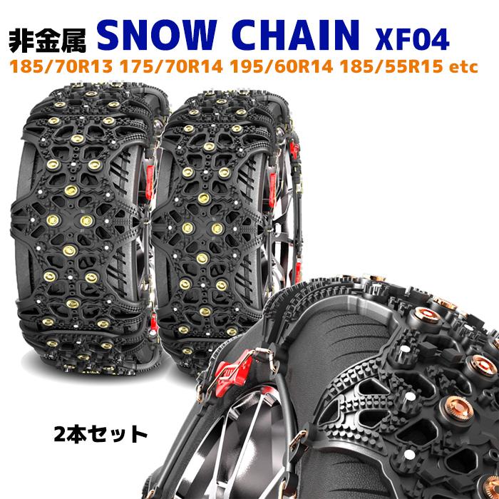 スノー チェーン タイヤ 非金属 2枚 XF04 アクア プロボックス