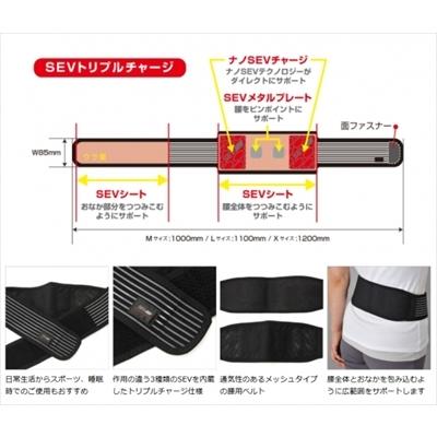 SEV（セブ） 「送料無料」 HPウエストベルト Lサイズ (ウエスト 約80cm