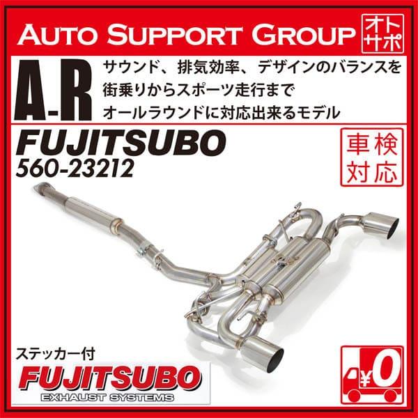 FUJITSUBO（フジツボ） マフラー 車 A-R GR86 3BA-ZN8 R3.10〜 560