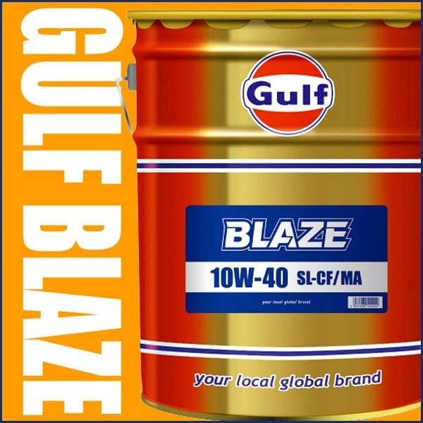 Gulf（ガルフ） エンジンオイル 10W-40 20L ペール缶 Blaze ブレイズ