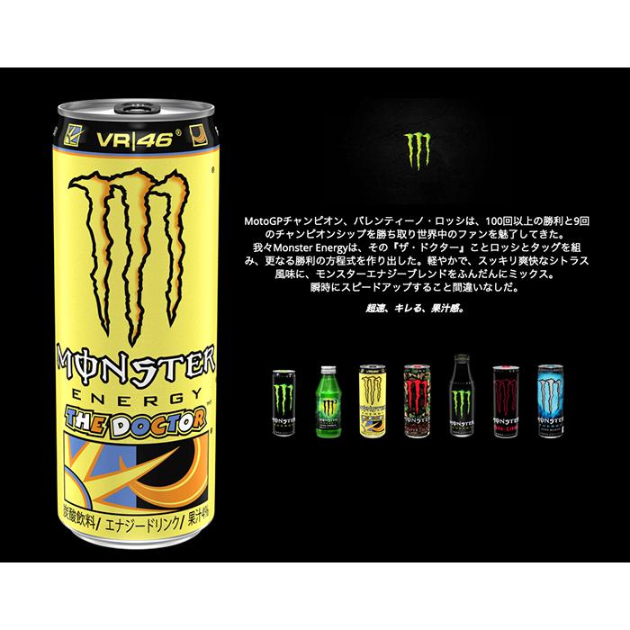 MONSTER ENERGY（モンスターエナジー） 【2箱・48本】モンスターロッシ