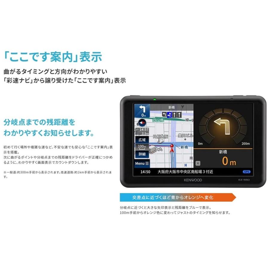KENWOOD ケンウッド ポータブルナビ 5V型 EZ-550/2021年モデル