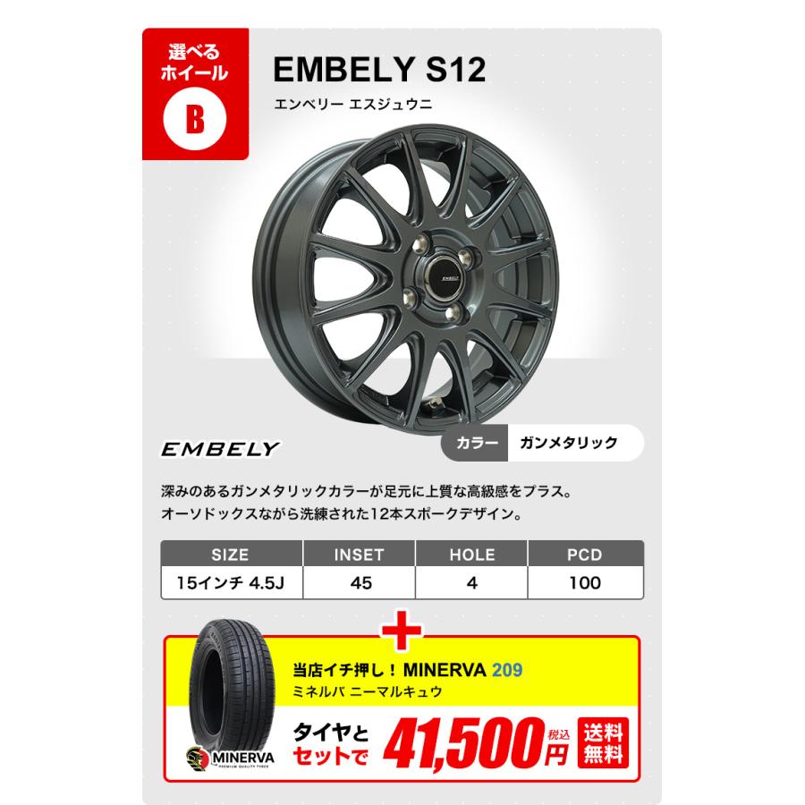 165/55R15 ホイールが選べる 軽自動車用サマータイヤホイールセット