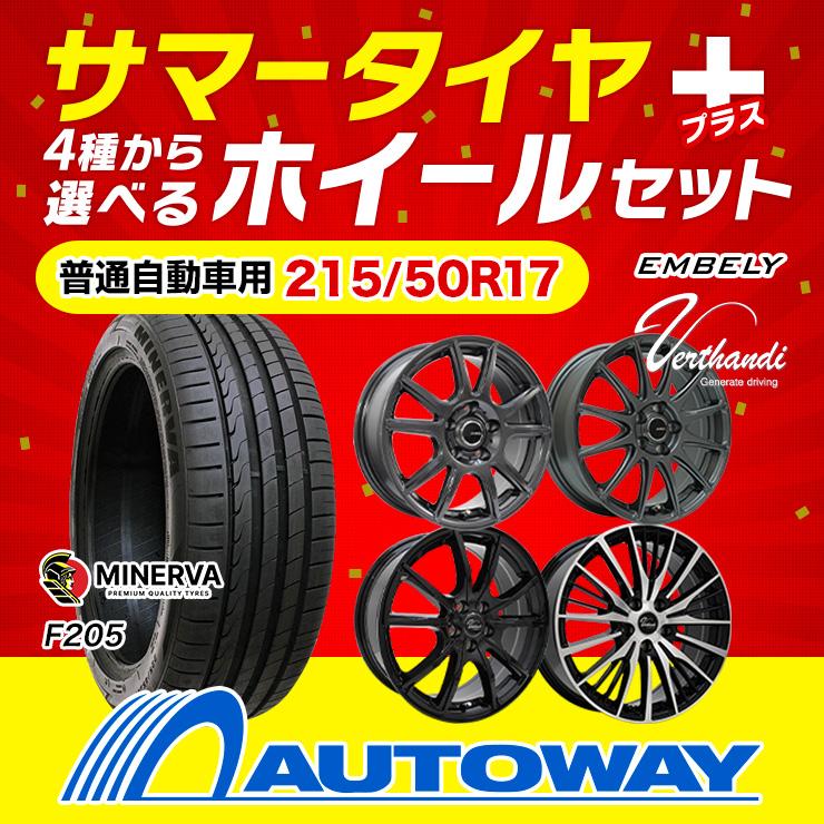 215/50R17 ホイールが選べる 普通自動車用サマータイヤホイールセット